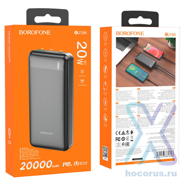 Внешний аккумулятор Borofone BJ19A 20000 mAh  PD + QC3.0 Black оптом