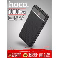 Портативный аккумулятор HOCO J59 Famous, 2A, 10000 мА⋅ч, черный, индикатор 6931474721822 (МСК)