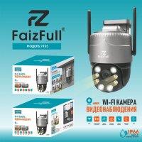 (МСК) Камера Wi-Fi Уличная FaizFull FT55 4МР (IP66) R53868
