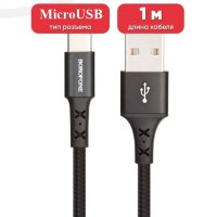 Кабель USB BOROFONE BX20 Enjoy, USB - MicroUSB, 2А, 1 м, черный 6931474700797 (МСК)