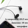 Гарнитура Borofone M35 для мобильных устройств Black оптом