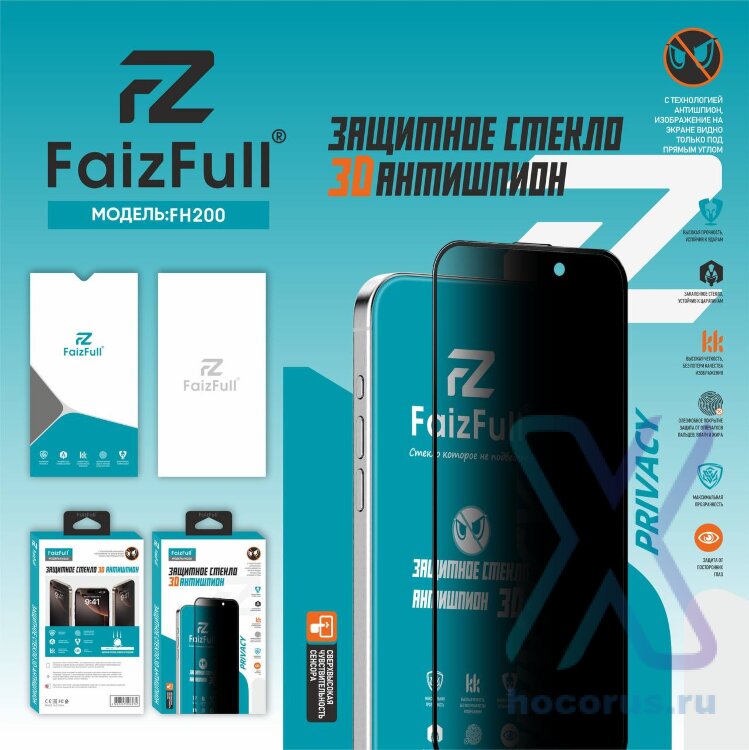 (МСК) Защитное стекло iPhone 16Plus/15Plus FaizFull FH200 (Антишпион) (закаленное, Олеофобное покрытие) R54206 оптом