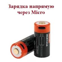 Аккумулятор Beston Тип 16340 3,7V 650 mAh разъём зарядки Micro