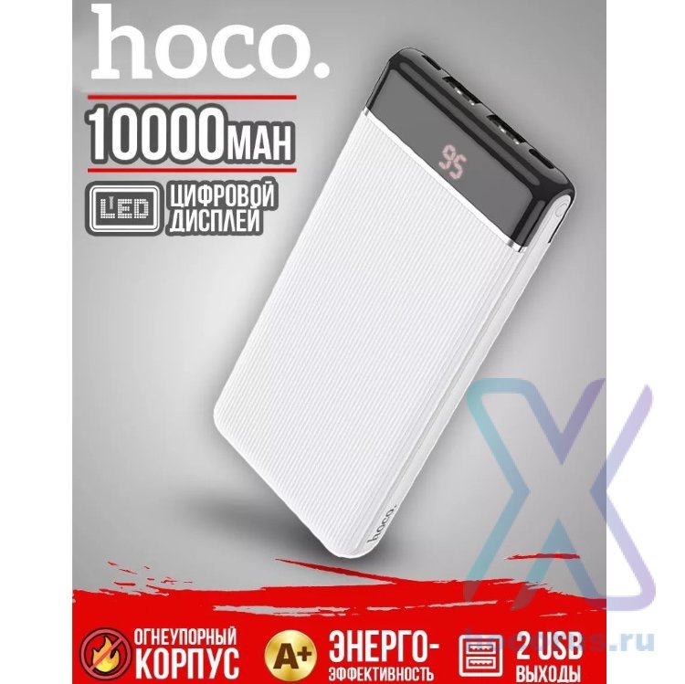Портативный аккумулятор HOCO J59 Famous, 2A, 10000 мА⋅ч, белый, индикатор 6931474721839 (МСК) оптом