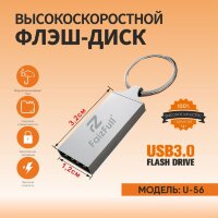 (МСК) Флешка USB FaizFull U56 64GB (USB3.0, Влагозащита IPX7) R51552