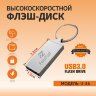 (МСК) Флешка USB FaizFull U56 64GB (USB3.0, Влагозащита IPX7) R51552 оптом