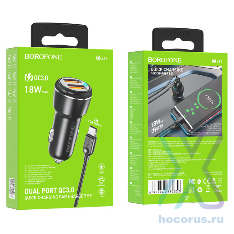АЗУ BOROFONE BZ17, 2*USB + Кабель Type-C, 3A, черный 6974443382853 (МСК) оптом