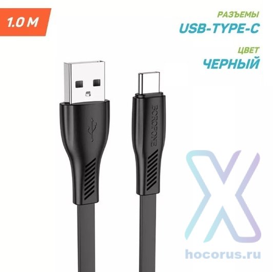 Кабель USB BOROFONE BX85 Auspicious, USB - Type-C, 2.4А, 1 м, черный 6974443387117 (МСК) оптом