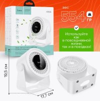Вентилятор HOCO HX66 белый 00-00007638 (МСК)