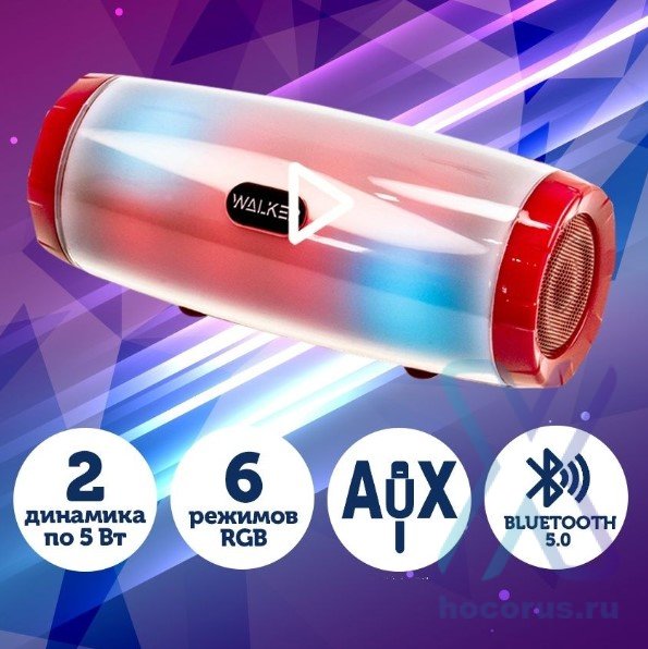 Колонка WALKER WSP-120, Bluetooth, 5Вт*2, подсветка, Red оптом