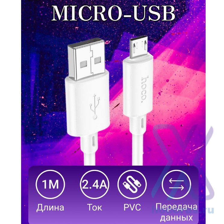Кабель USB - microUSB HOCO X88 1 m силиконовый White оптом