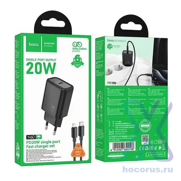 СЗУ HOCO N60 кабель Type-C Lightning чёрный 6942007644198 (МСК) оптом