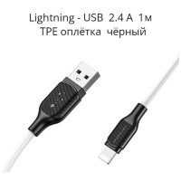 Кабель USB - lighting BOROFONE BX42 1 m силиконовый White