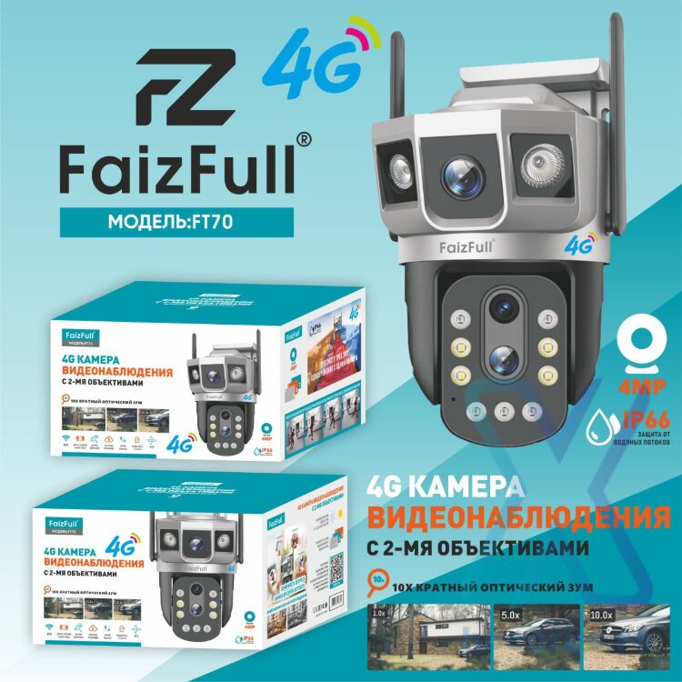 (МСК) Камера IP-4G Уличная FaizFull FT70 2 объектива*4МР+Оптический зум 10X (IP66) Трёхзонное отслеживание R54099 оптом