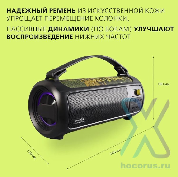 Портативная колонка  Smartbuy RELAX SBS-5400 20 Вт BT MP3 принт оптом