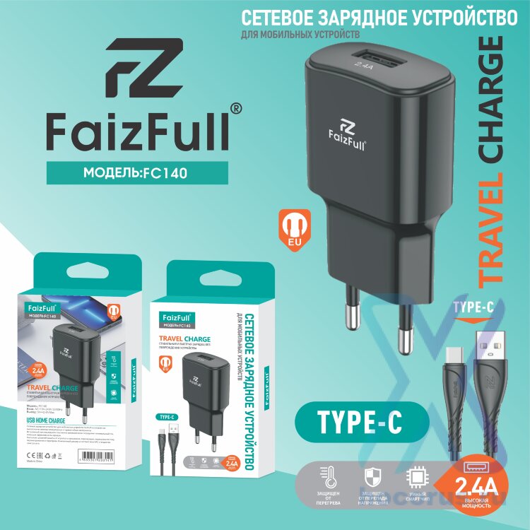 (МСК) CЗУ + кабель Type-c FC140 2.4A R54022 оптом