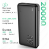 Портативный аккумулятор HOCO J87A Tacker PD20W, 3A, 20000 мА⋅ч, черный, светодиодный индикатор 6931474761033 (МСК) оптом