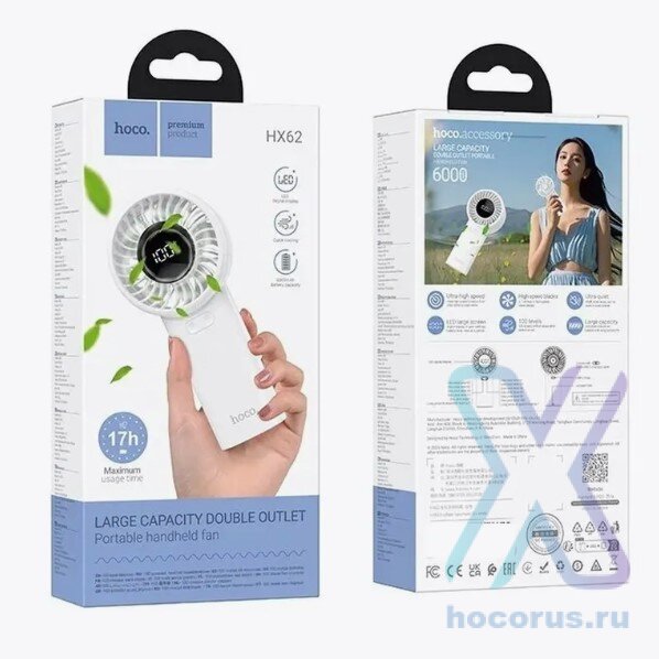 Вентилятор HOCO HX62 белый 6942007652636 (МСК) оптом