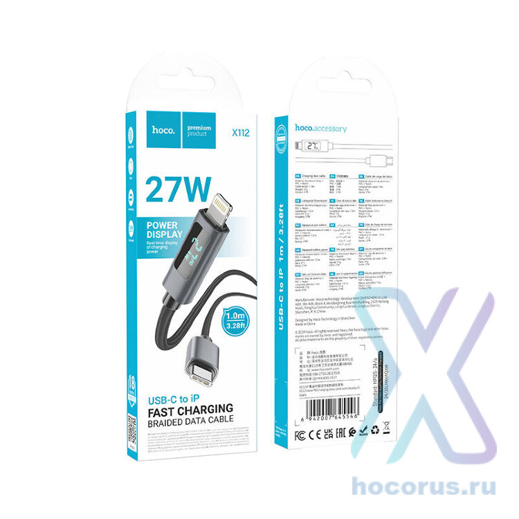 Кабель Type-C HOCO X112 1м Lightning чёрный 6942007645546 (МСК) оптом