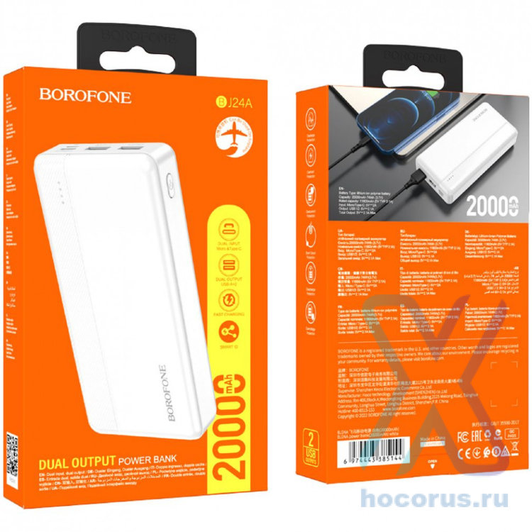 Внешний аккумулятор Borofone BJ24A 20000 mAh White оптом