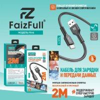 (МСК) Кабель FaizFull FR46 USB-Type-c 2M 5A R53356