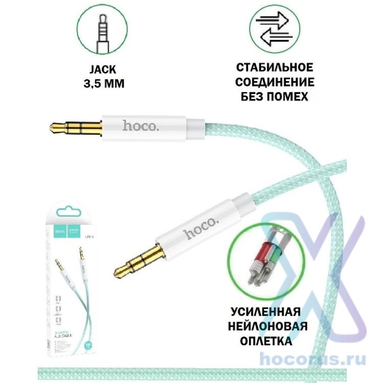 Кабель 3.5 Jack (M) - 3.5 Jack (M)  HOCO UPA19 1м Green оптом
