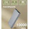 Портативный аккумулятор HOCO J68 Resourceful, 2A, 10000 мА⋅ч, серый металлик, светодиодный цифровой дисплей 6931474730268 (МСК) оптом