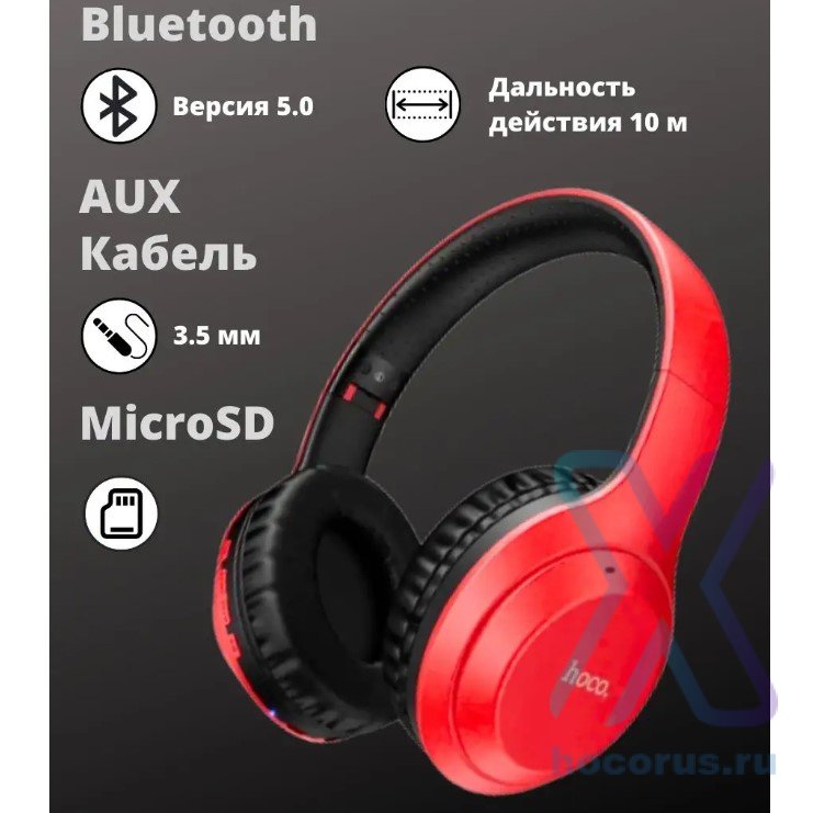Беспроводные наушники HOCO W30 Fun, Bluetooth, 300 мАч, красный 6931474735782 (МСК) оптом