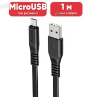 Кабель USB BOROFONE BX23 Wide, USB - MicroUSB, 2.4А, 1 м, черный 6931474703330 (МСК)