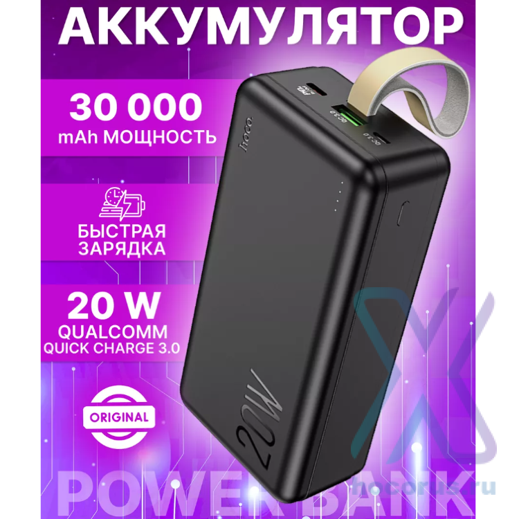 Портативный аккумулятор HOCO J87B Tacker, 3A, 30000 мА⋅ч, черный, светодиодный индикатор 6931474779151 (МСК) оптом