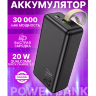 Портативный аккумулятор HOCO J87B Tacker, 3A, 30000 мА⋅ч, черный, светодиодный индикатор 6931474779151 (МСК) оптом