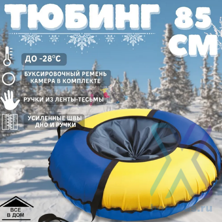 Тюбинг ТБК-85/СЖ2 синий-желтый "Экономный" оптом