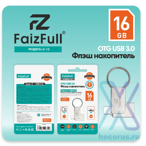 Флеш-накопитель OTG 16 Gb FaizFull U15-16 2-in-1 USB+Type-C IPX7 металл оптом