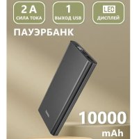 Портативный аккумулятор HOCO J68 Resourceful, 2A, 10000 мА⋅ч, черный, светодиодный цифровой дисплей 6931474730244 (МСК)