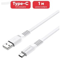 Кабель USB BOROFONE BX23 Wide, USB - Type-C, 3A, 1 м, белый 6931474703361 (МСК)