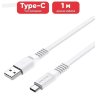 Кабель USB BOROFONE BX23 Wide, USB - Type-C, 3A, 1 м, белый 6931474703361 (МСК) оптом