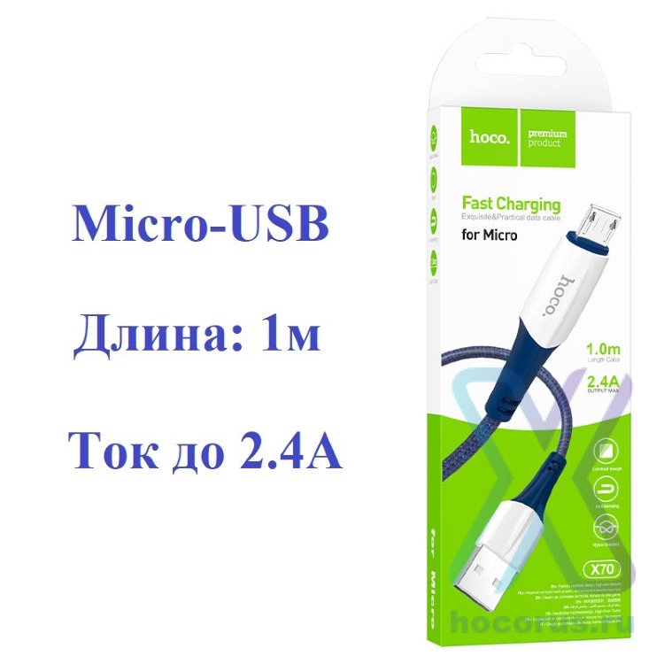 Кабель USB - microUSB HOCO X70 1 m Blue оптом