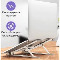 Подставка для ноутбука BOROFONE BH70, белый 6974443384611 (МСК)