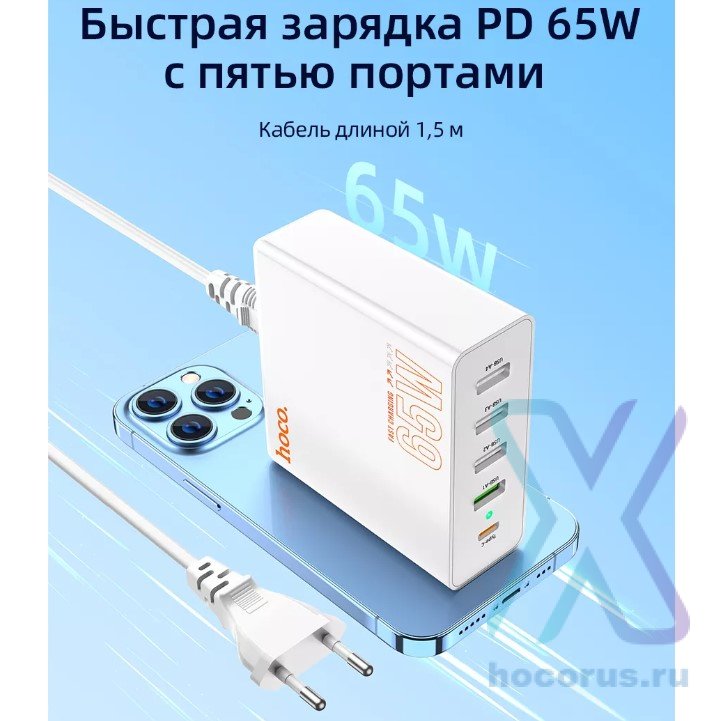 Зарядное устройство HOCO C114A Vision 4*USB+USB-C, PD65W GaN, белый 6931474794970 (МСК) оптом