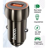 Автомобильное зарядное устройство HOCO Z46 Blue shield, USB, 18W, серый металлик 6931474770271 (МСК)