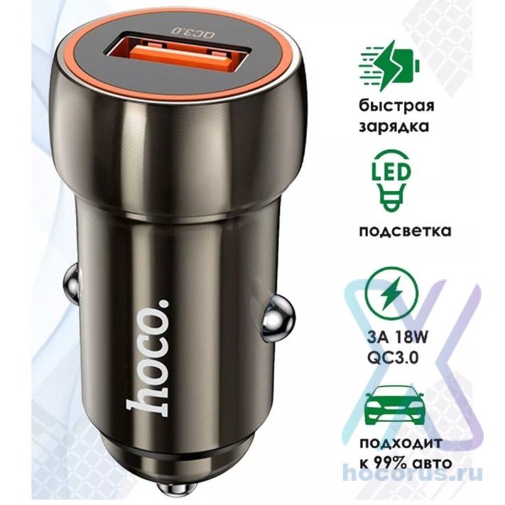 Автомобильное зарядное устройство HOCO Z46 Blue shield, USB, 18W, серый металлик 6931474770271 (МСК) оптом