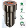 Автомобильное зарядное устройство HOCO Z46 Blue shield, USB, 18W, серый металлик 6931474770271 (МСК) оптом