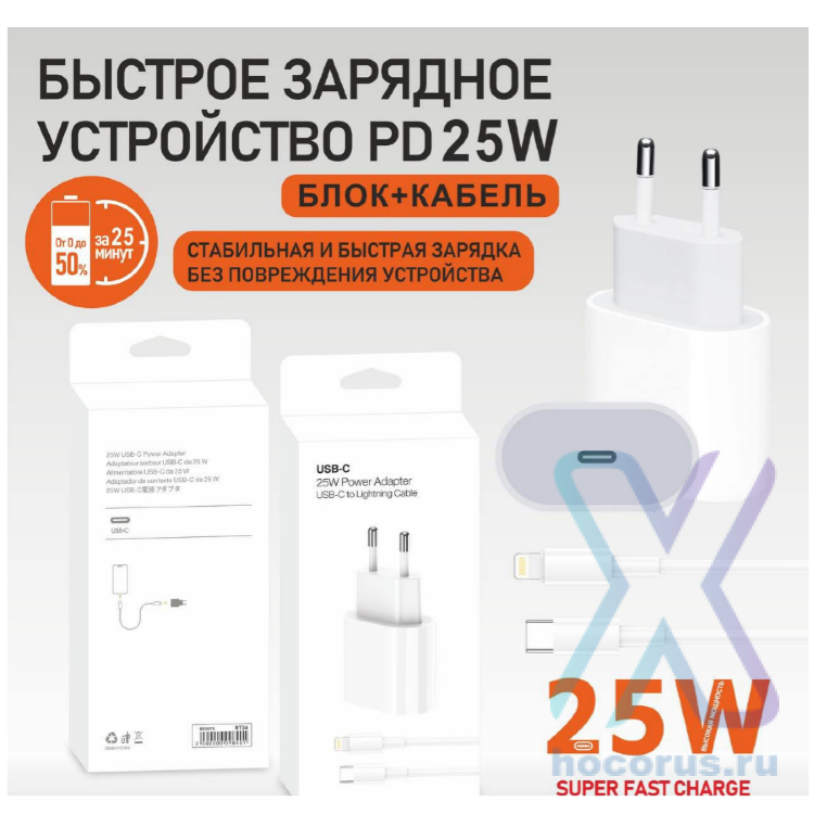 СЗУ APP RT34 PD25W Type-C + кабель Type-C-Lightning White NO LOGO (реплика Apple) оптом