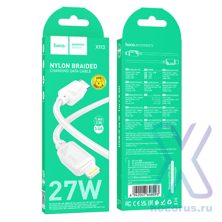 Кабель Type-C HOCO X113 1м Lightning белый 6942007646093 (МСК) оптом