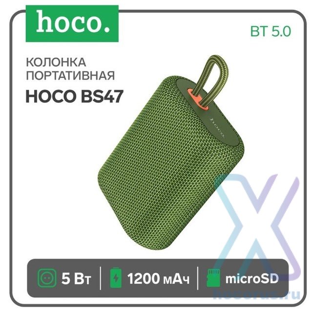 Портативная колонка  HOCO BS47 Bluetooth USB microSD Green оптом
