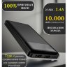 Портативный аккумулятор HOCO J72 Easy, 2A, 10000 мА⋅ч, черный, светодиодный индикатор 6931474738370 (МСК) оптом