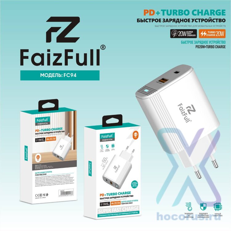 (МСК) СЗУ FaizFull FC94 USB-C 20W USB-A 20W в коробке R53416 оптом