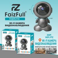 (МСК) Камера в помещение iP-WI-Fi FaizFull FT85 3MP PTZ вращение 355* R54102