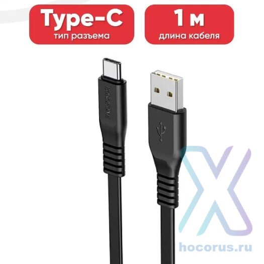 Кабель USB BOROFONE BX23 Wide, USB - Type-C, 3A, 1 м, черный 6931474703354 (МСК) оптом