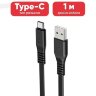 Кабель USB BOROFONE BX23 Wide, USB - Type-C, 3A, 1 м, черный 6931474703354 (МСК) оптом